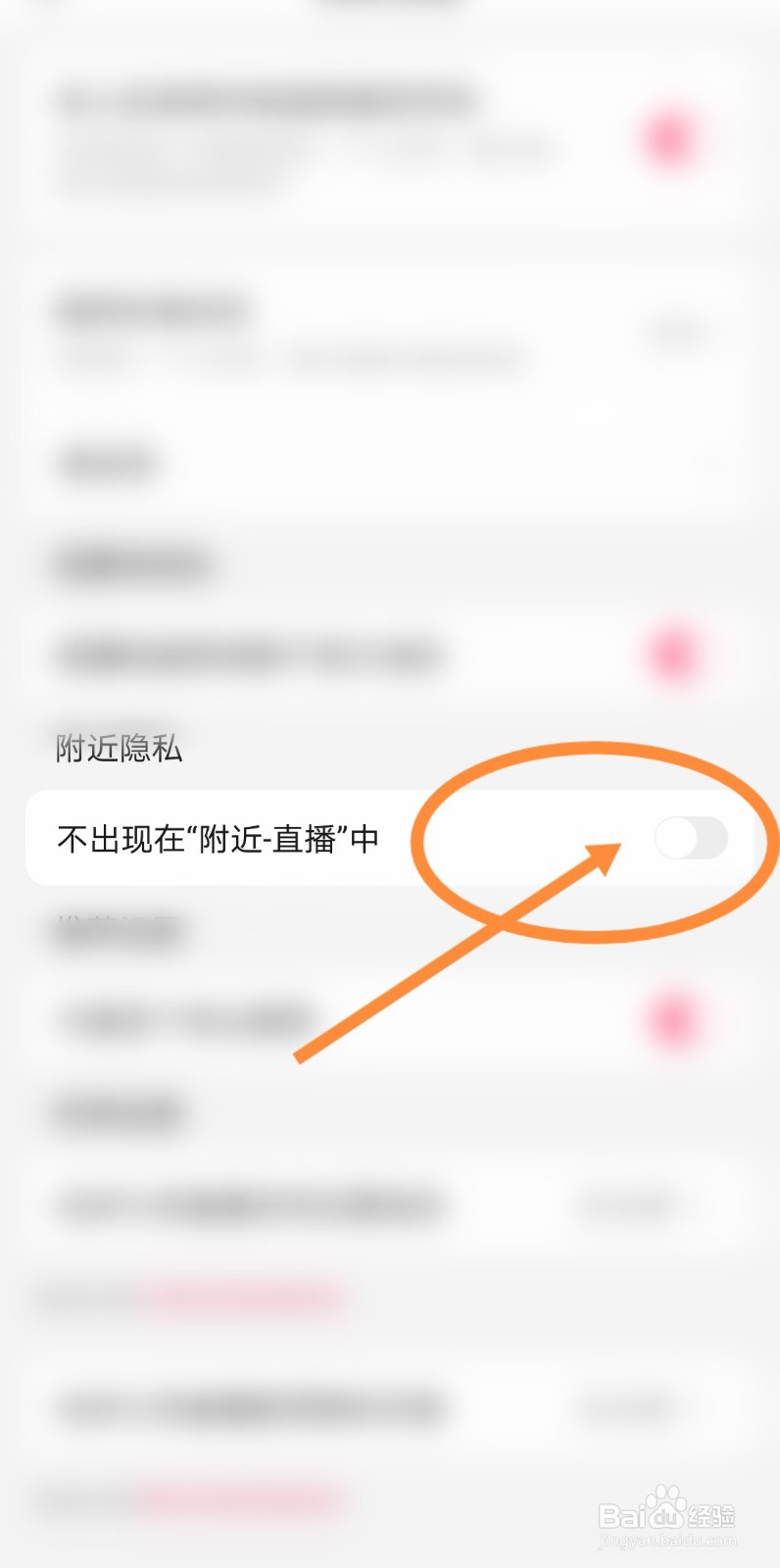 九秀直播不出现在