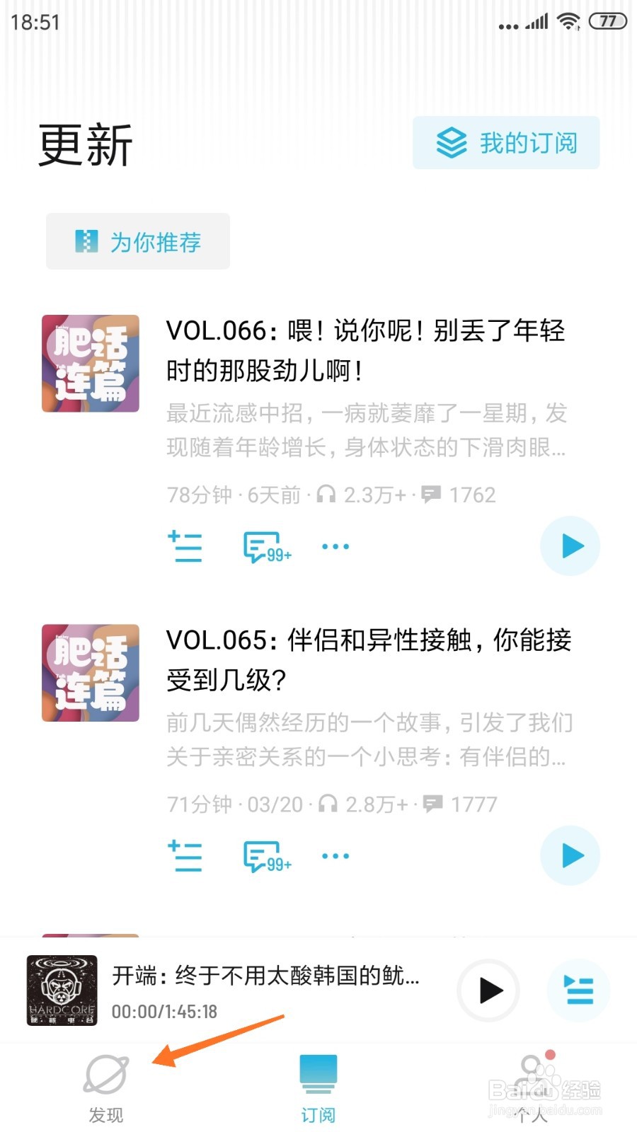 小宇宙中怎么查看书中的压缩饼干