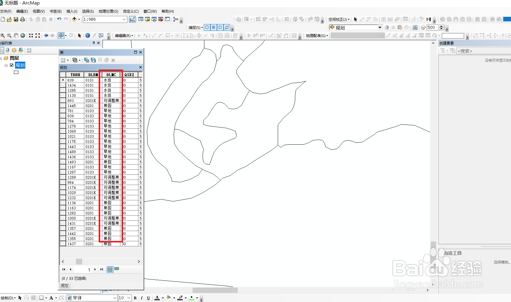 arcgis怎么标注图层注记