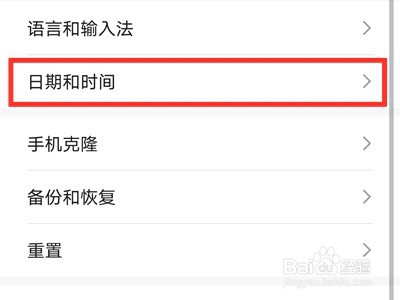 荣耀x30如何设置24小时制显示
