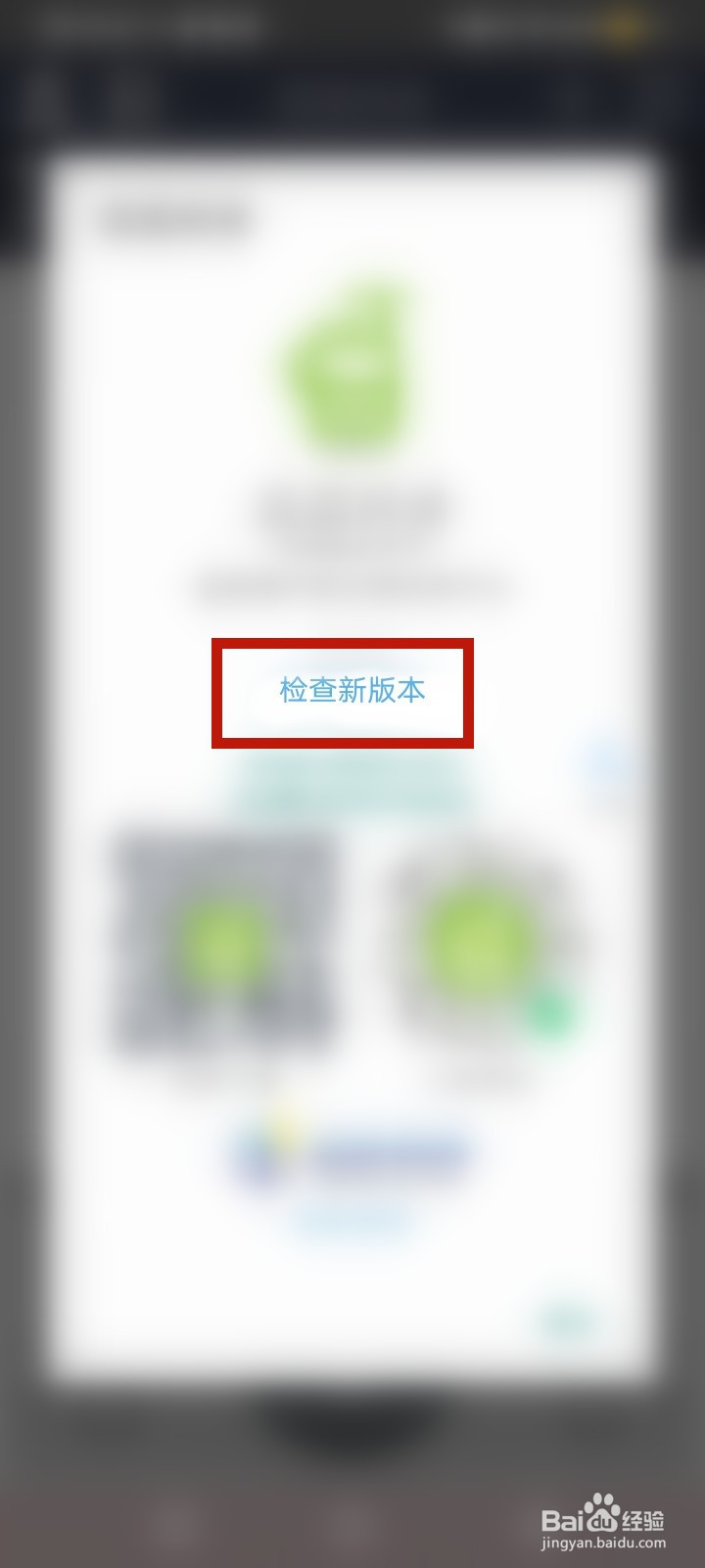 滔滔对讲怎么更新版本