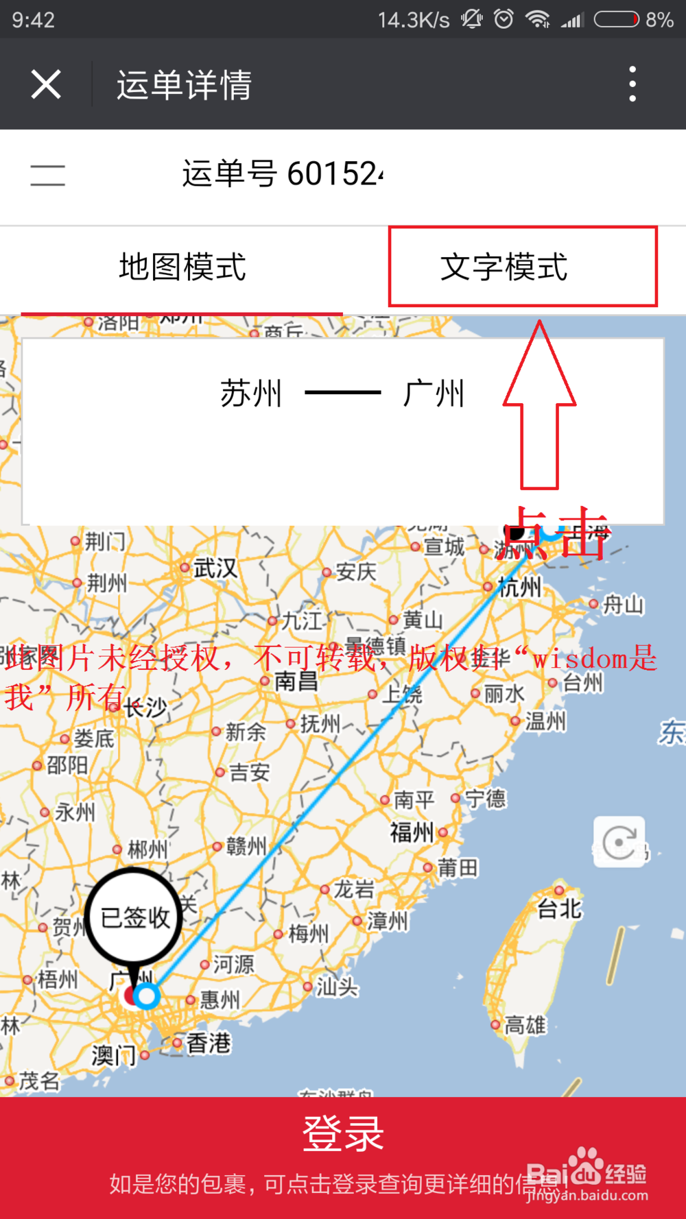 怎么查看顺丰快递到哪了