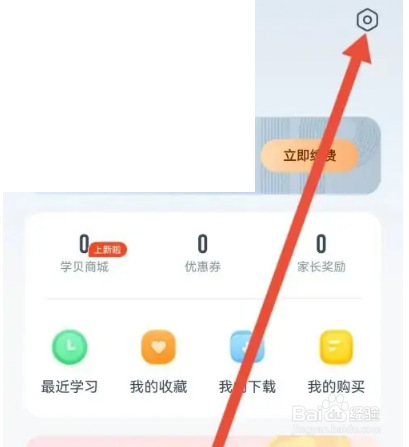 小盒学习怎么注销账号