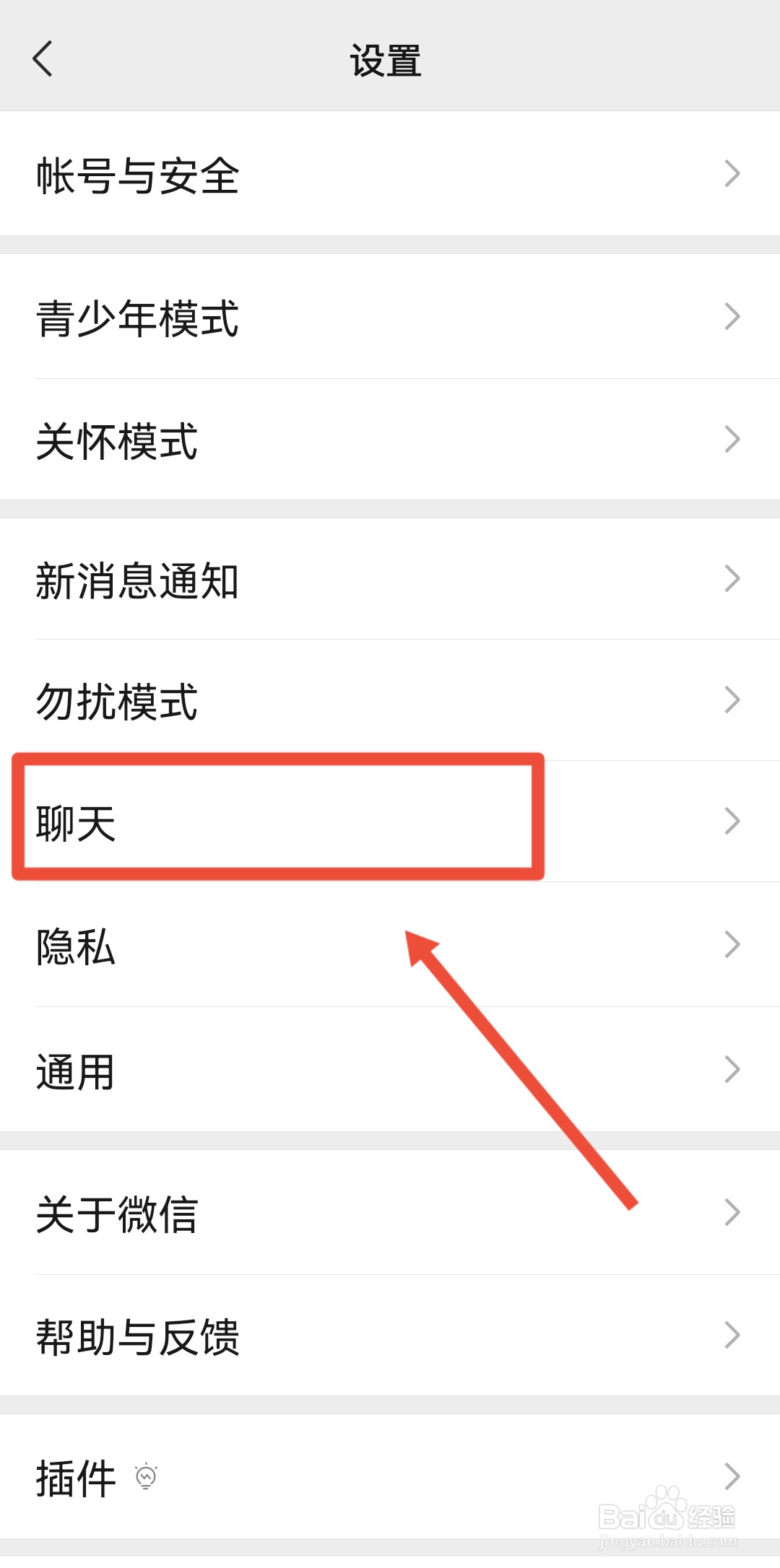 微信文件未接收过期怎么恢复