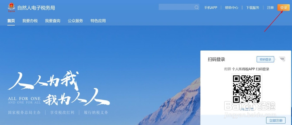 个人所得税汇算清缴流程（PC端）