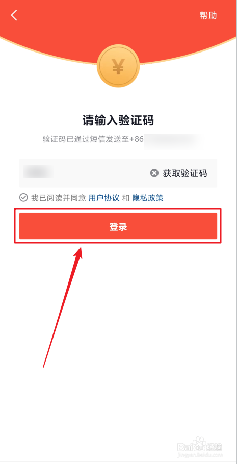 重装抖音极速版后老用户怎么登录