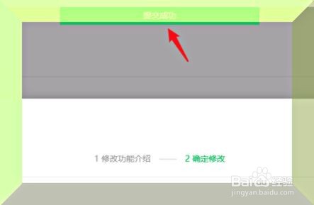 微信公众号怎么修改简介