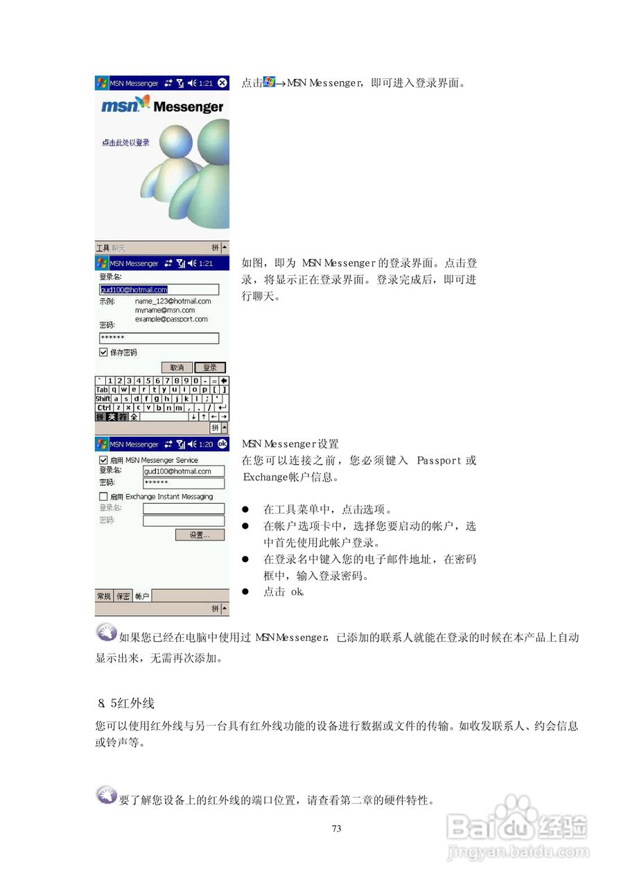 多普达D818手机使用说明书:[8]