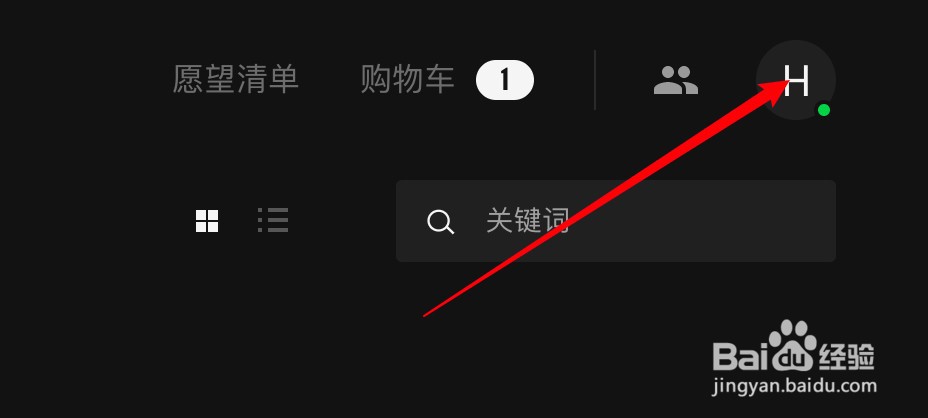 mac Epic怎么开启后台运行的功能