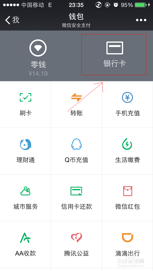 微信怎么解除收(发)红包限制