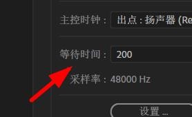 Character如何设置音频的主控时钟#校园分享#
