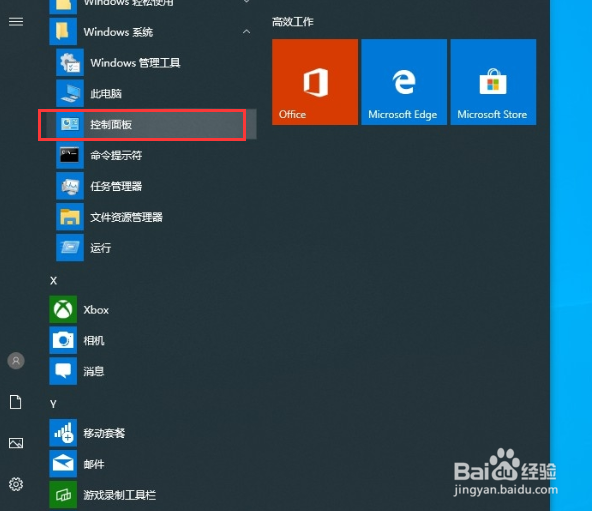 电脑没有了声音如何恢复?