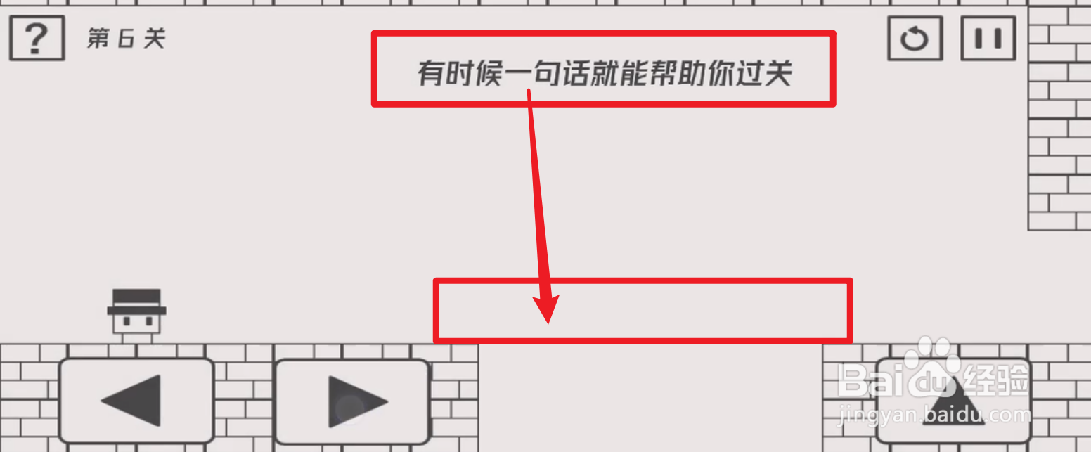 帽子先生历险记攻略