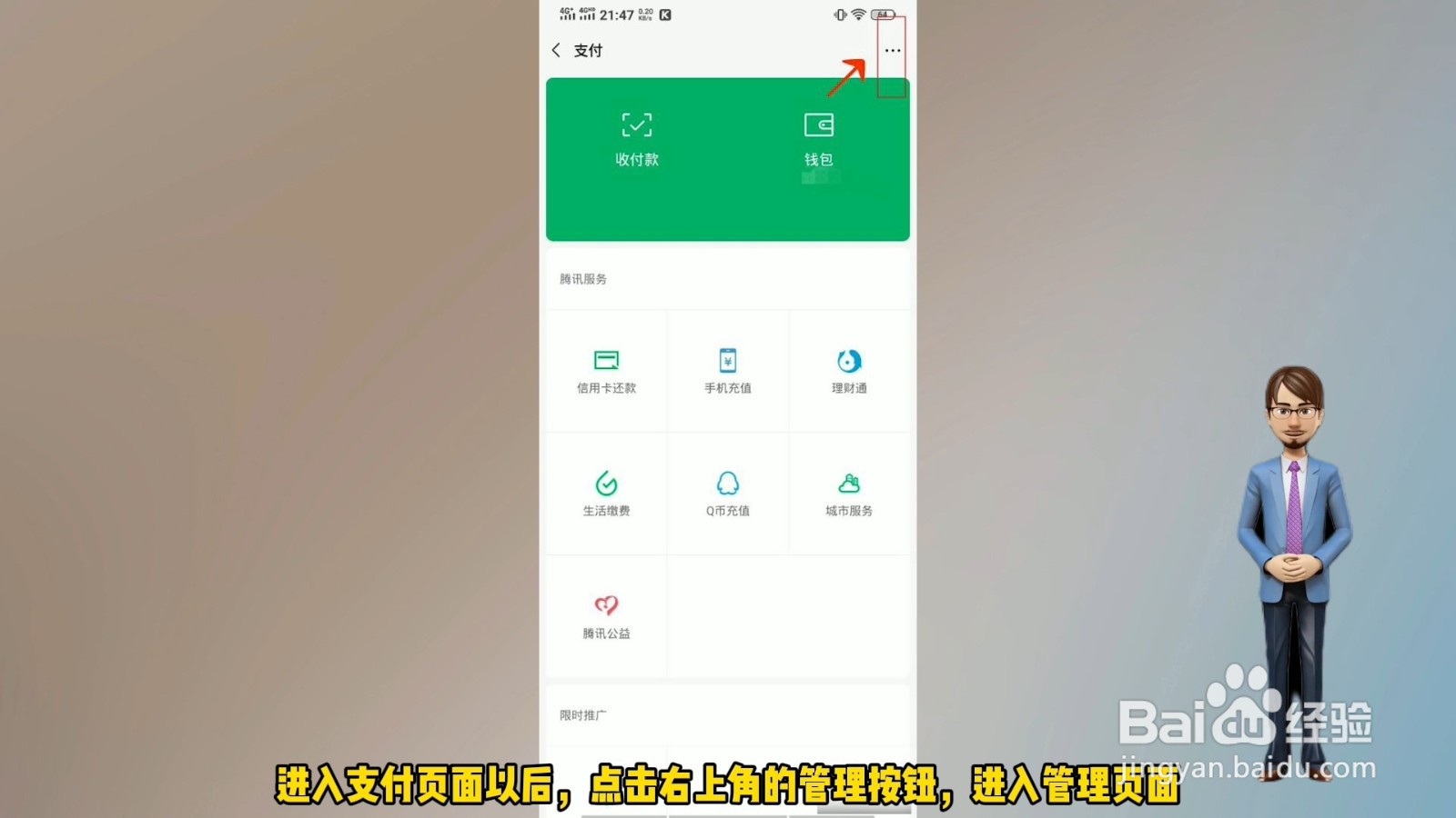 腾讯视频怎么取消自动续费该怎么做