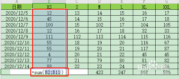 如何使用excel求和功能？