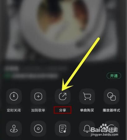 qq音乐心悦卡怎么领