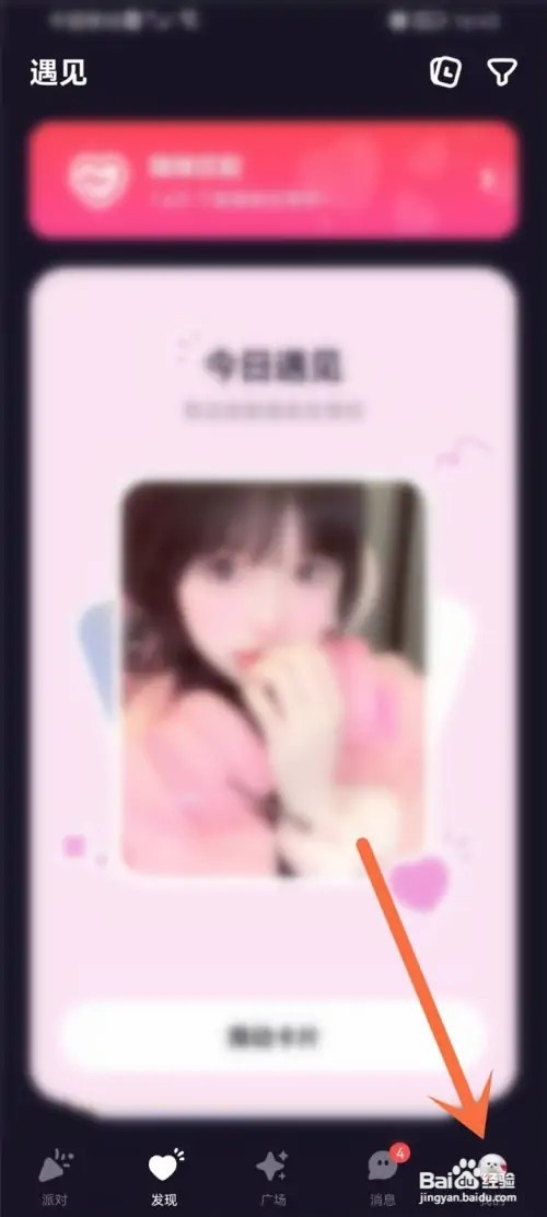 微光app一键防护如何关