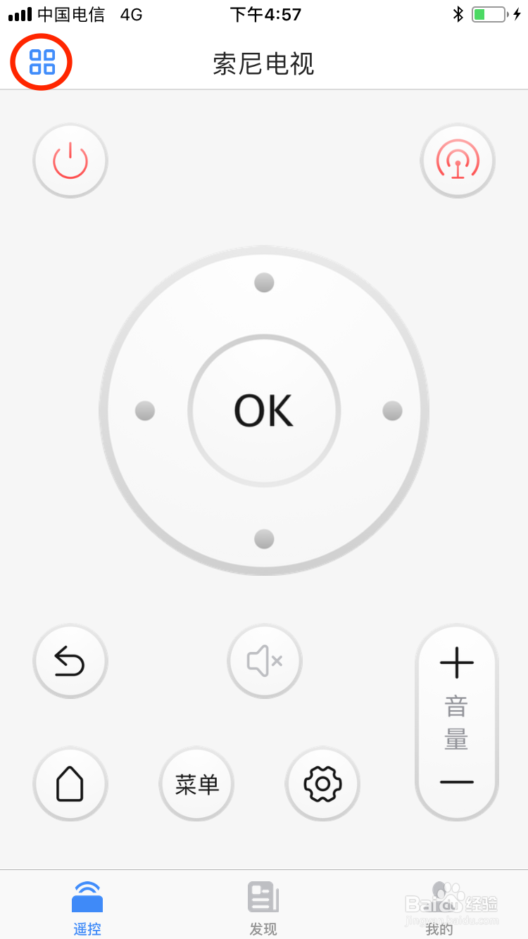 如何使用iPhone/iPad控制空调、电视等电器