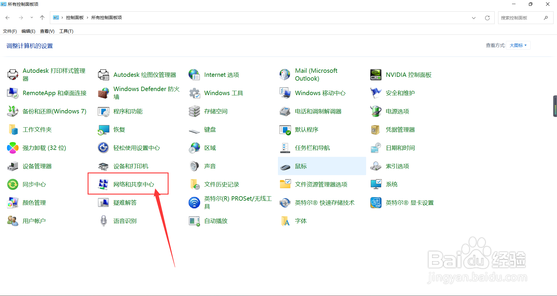 win11怎么查询无线网密码
