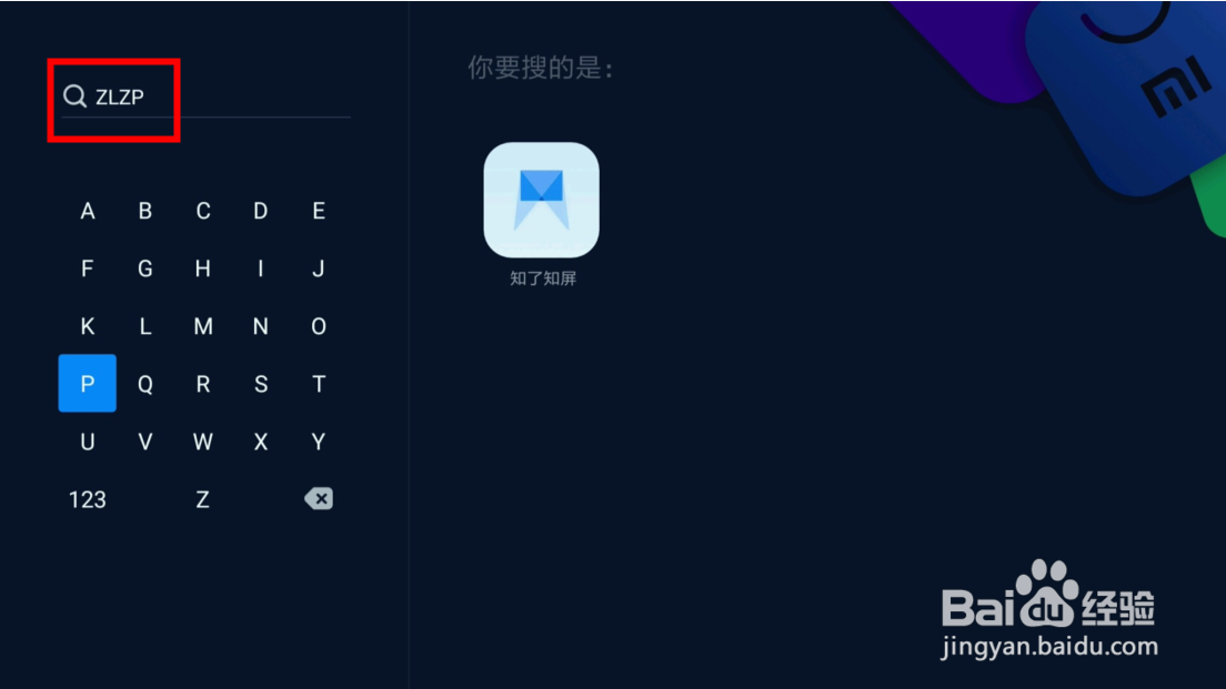 小米电视怎么用U盘滚动播放视频？