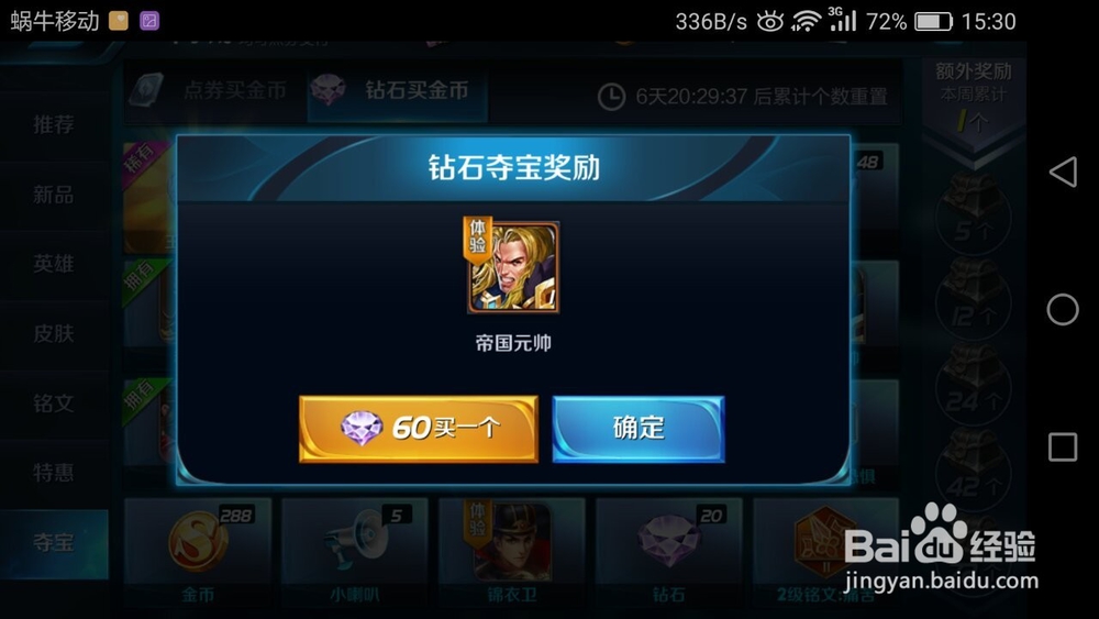 王者荣耀如何获得韩信