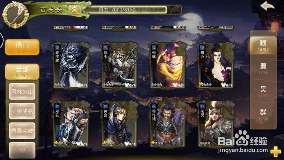 三国杀至尊场攻略