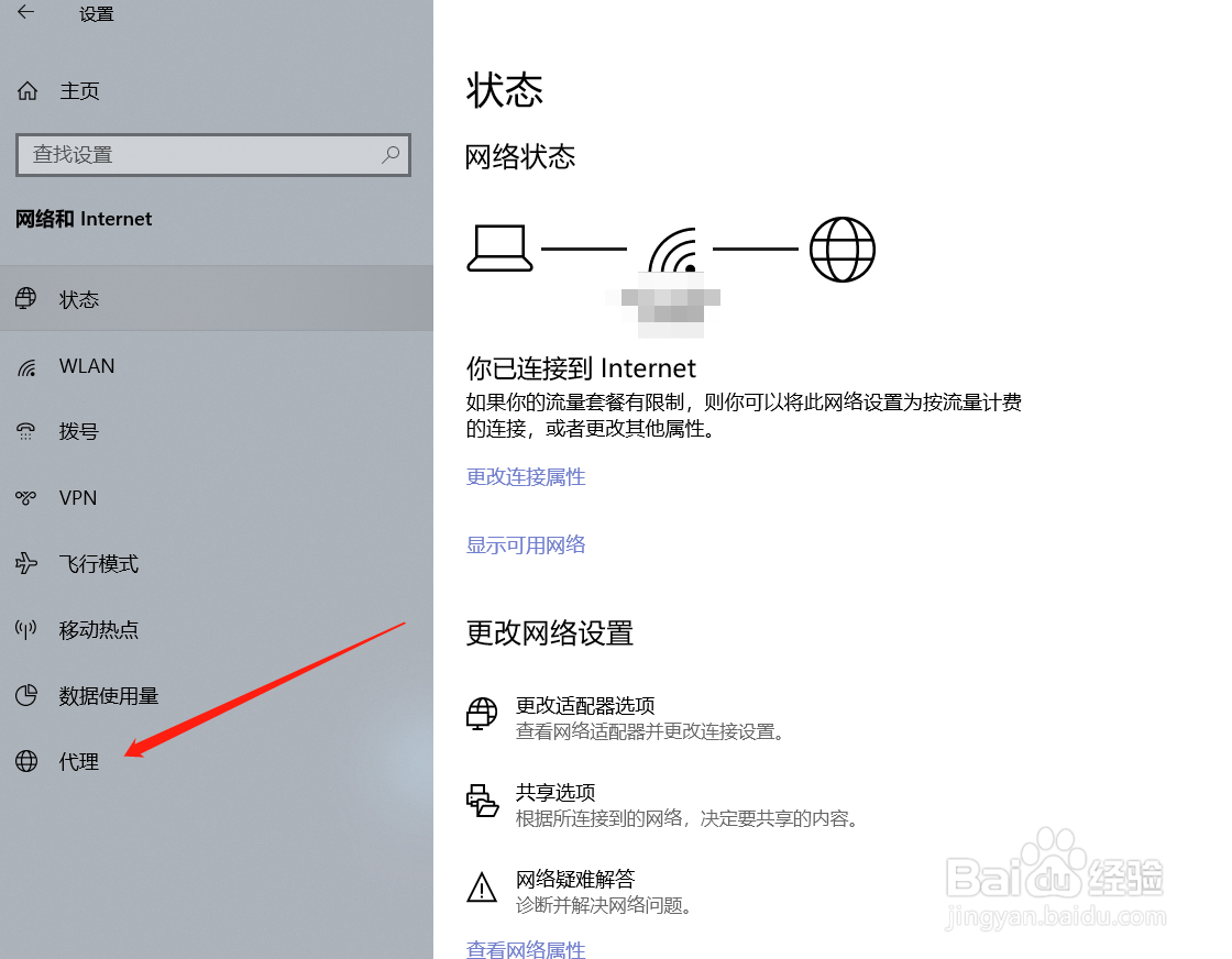 电脑怎么使用设置脚本代理