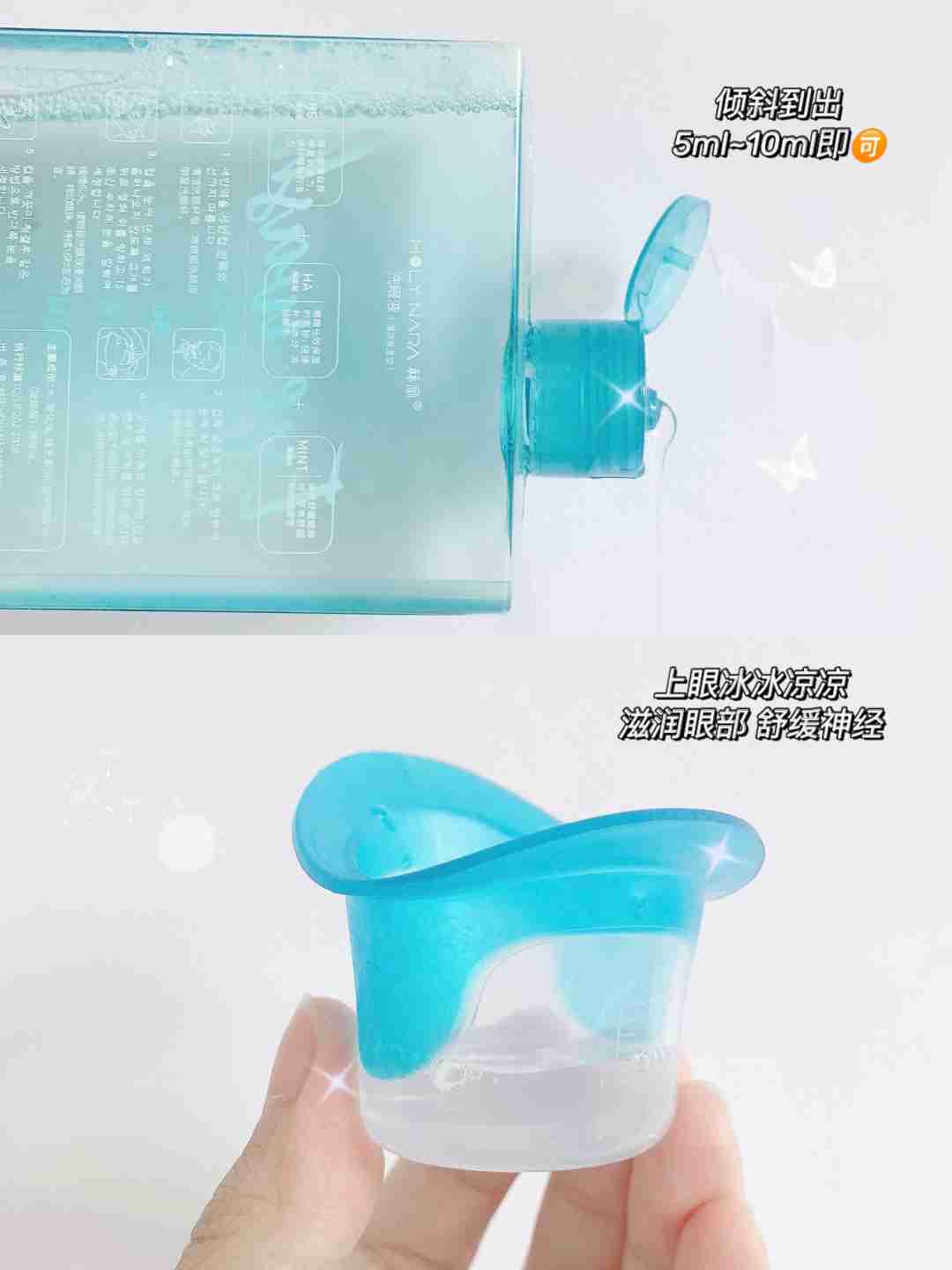 宝贝们还不知道这个吗？安利这个Holynara小冰川洗眼液给