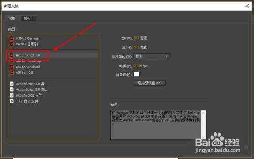 Animate在哪里制作文字动画