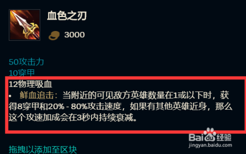 lol新版装备全能吸血和物理吸血的区别