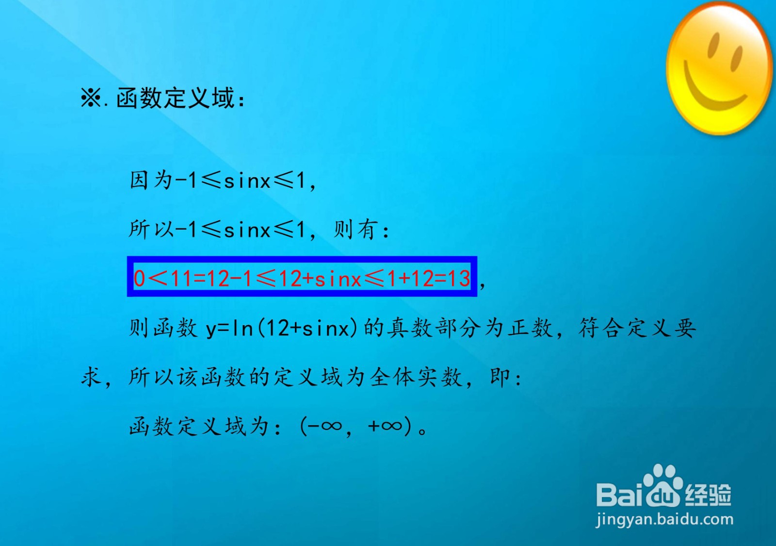 如何用导数解析函数y=ln(12+sinx)单调等性质