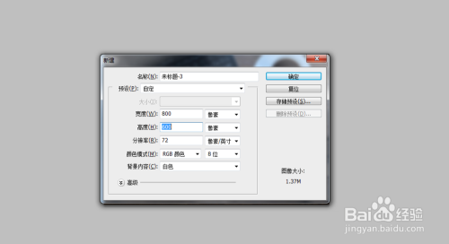 PS中如何做特效字？