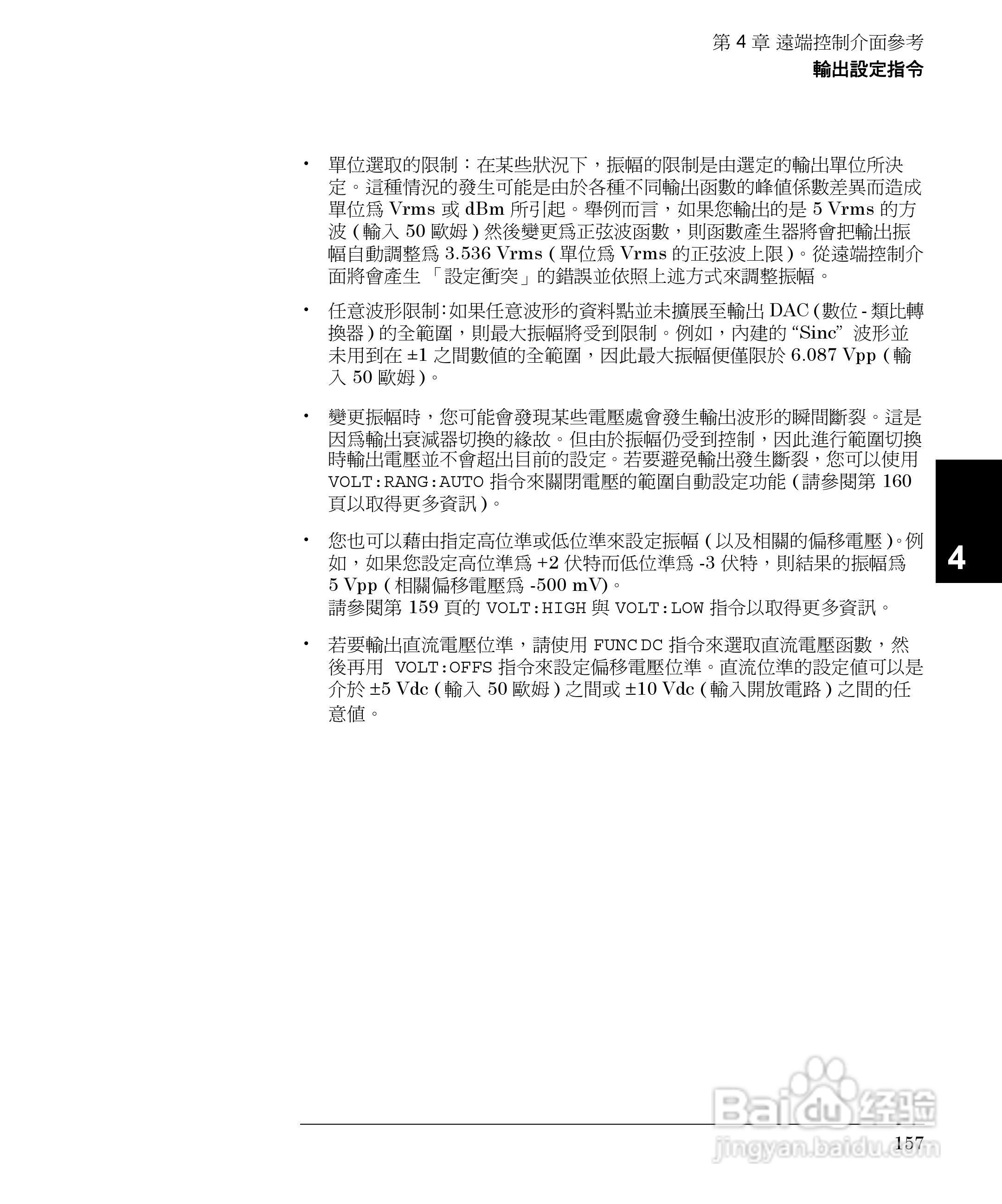 33250A任意波形产生器操作手册:[16]