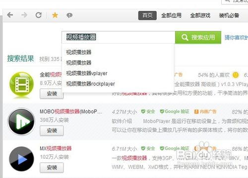 mv怎么下载到手机