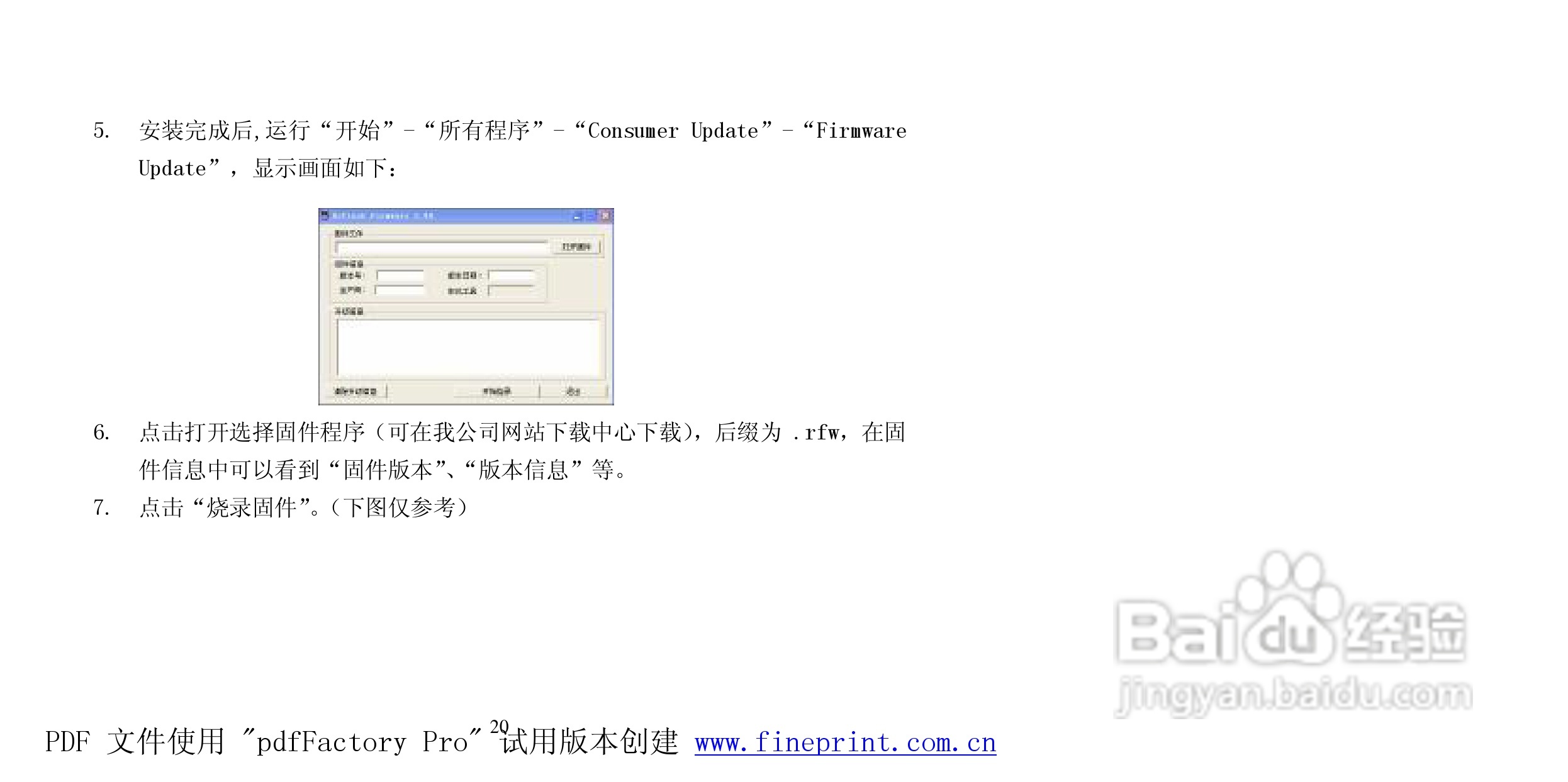 纽曼N80型MP3播放器使用说明书:[3]