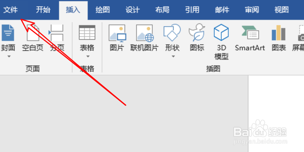 word2019,自动保存word文档的位置在哪里