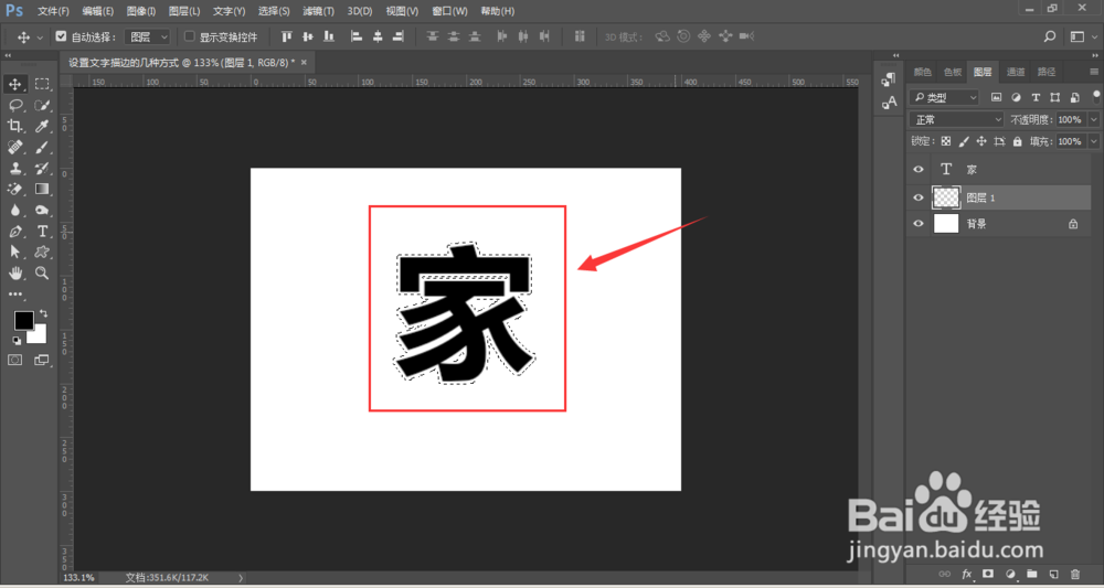 对文字添加描边的几种方式