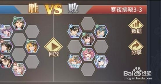 《斗罗大陆：武魂觉醒》寒夜拂晓第三章通关攻略