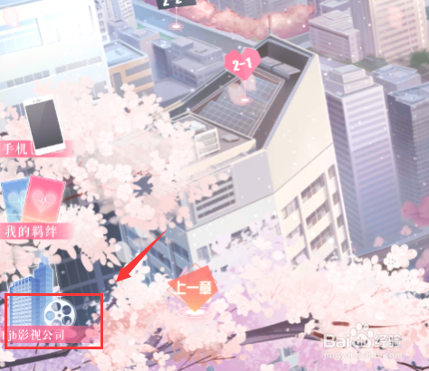 恋与制作人怎么休假,升级,特聘专家？