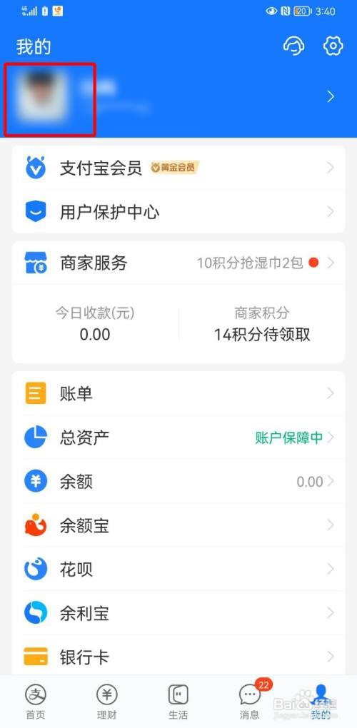 如何添加支付宝我的车辆信息
