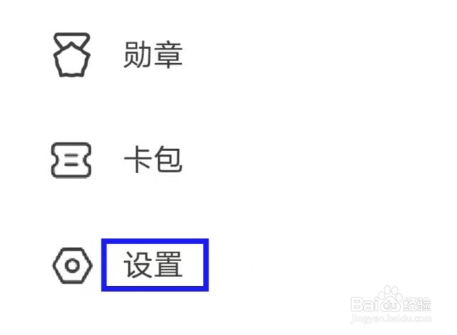 好柿花生的用户协议如何查找