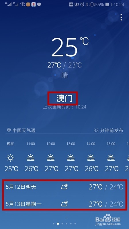 怎么修改自己上下班打卡的位置