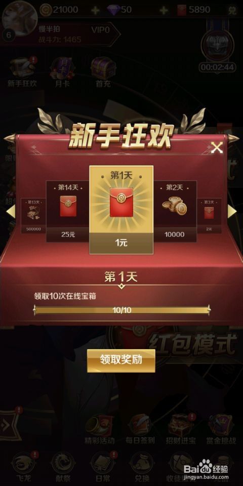 萌龙大作战这款游戏有哪些赚钱方法