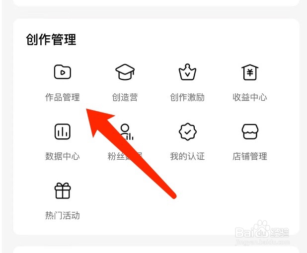 好看视频如何将作品设置为仅自己可见