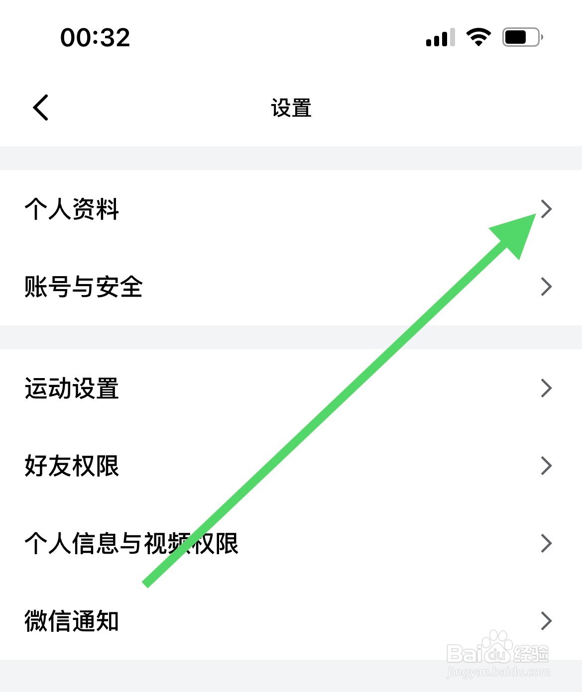 天天跳绳如何修改班级?