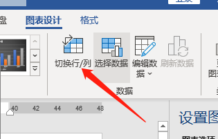 Win版Word如何切换图表中的行列