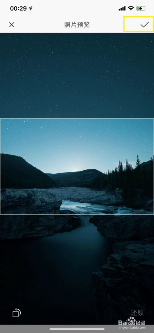 快手怎么更换空间背景照片