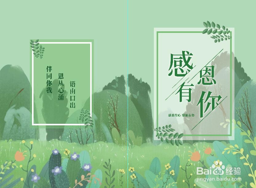 教师节贺卡怎么制作