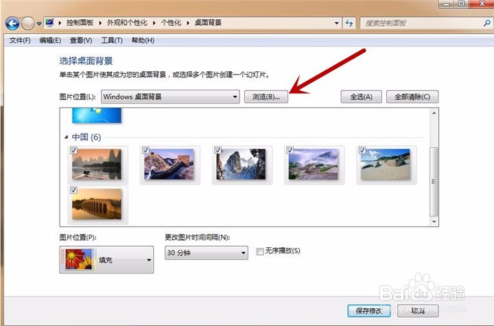 #过年#营造新年气氛如何将电脑桌面设为新年背景