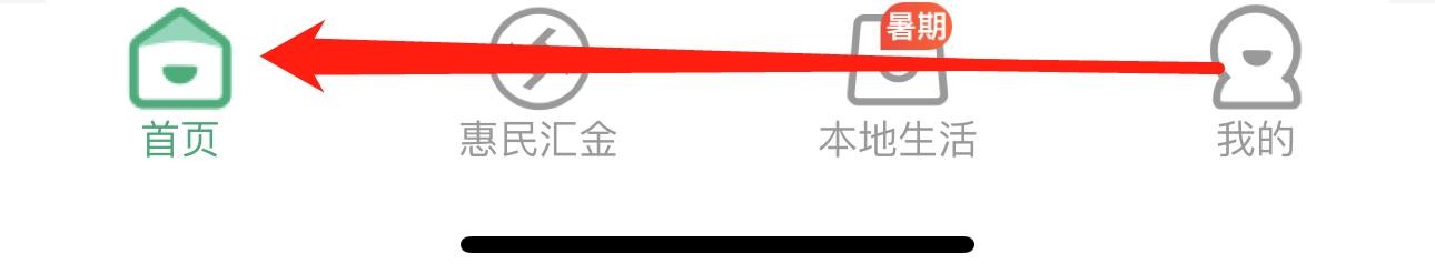 杭州市民卡怎么查看幸福果园